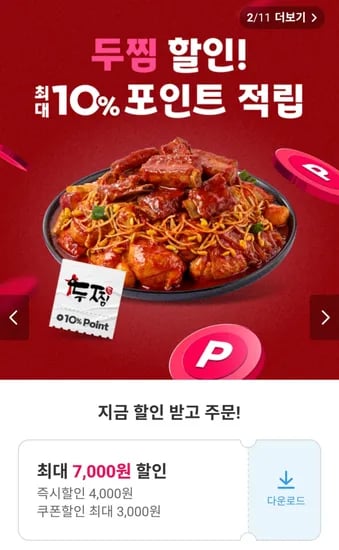이번 주 브랜드 혜택