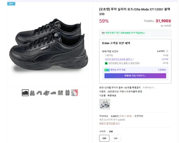 푸마 실리아 모드 Cilia Mode 37112501 블랙