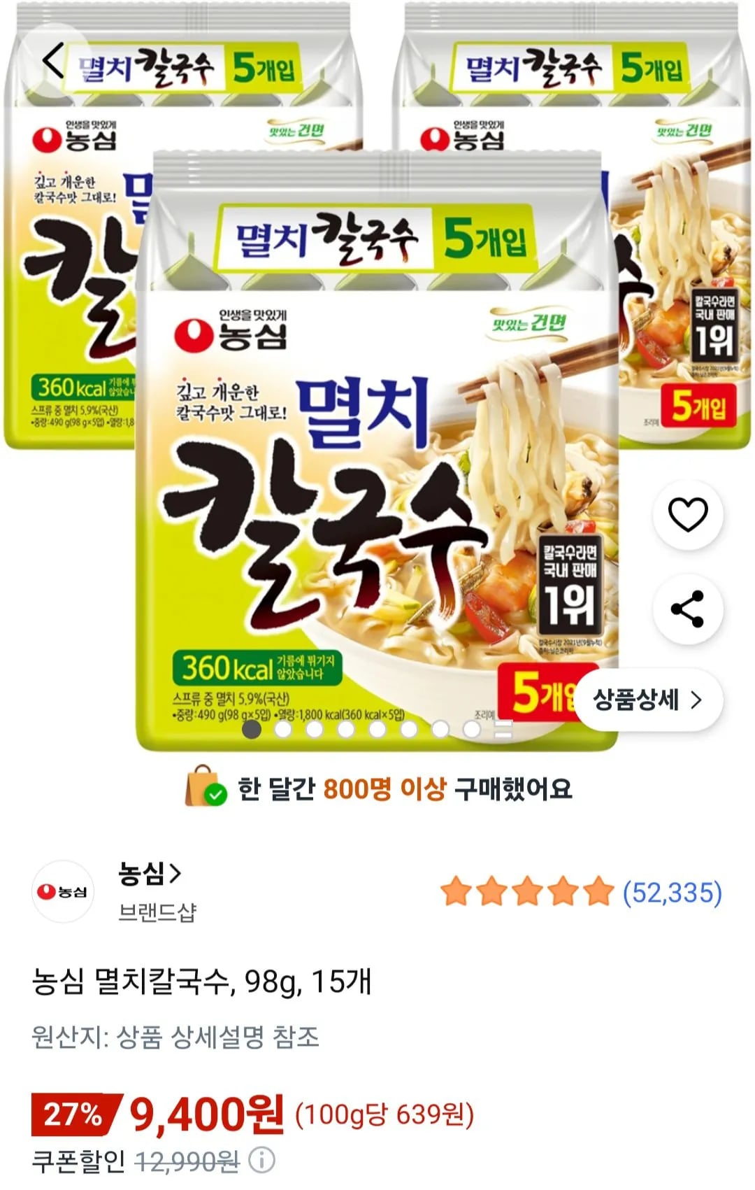 농심 멸치칼국수 98g 15개