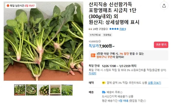포항영해초 1단
