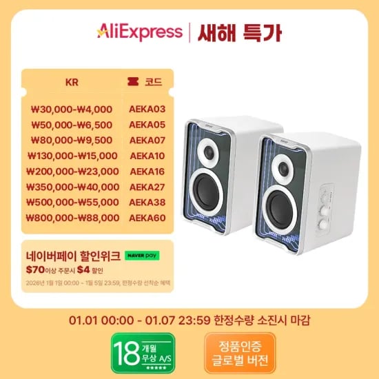 Edifier QR30 데스크탑 액티브 스피커