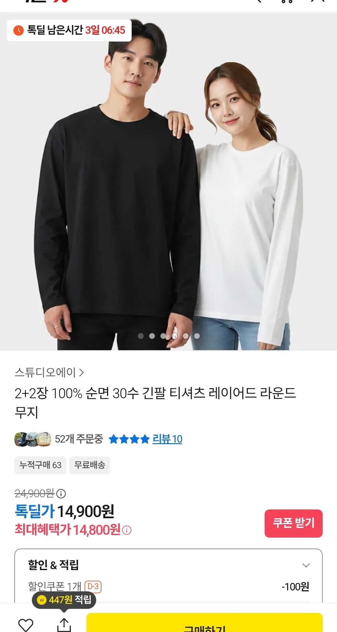 순면 30수 긴팔티 2+2장 총 4장