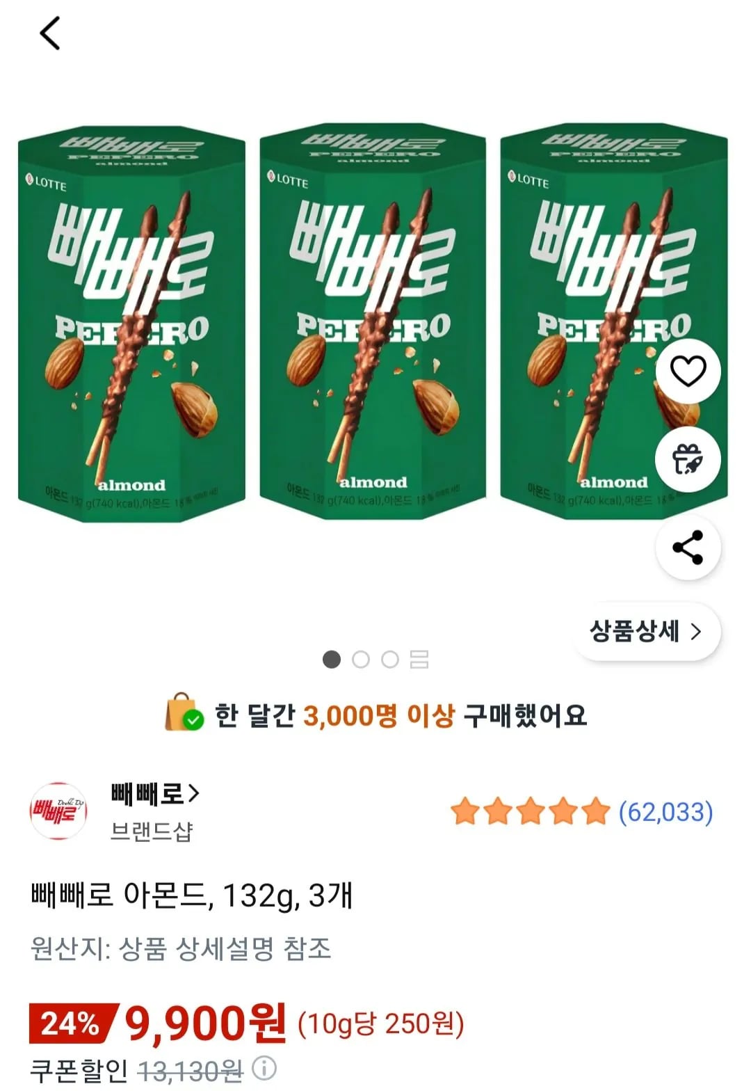 빼빼로 아몬드 132g 3개
