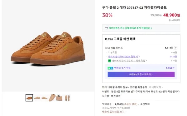 푸마 클럽 2 에라 397447-03 카라멜라떼골드
