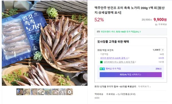 반건조 노라기 1팩