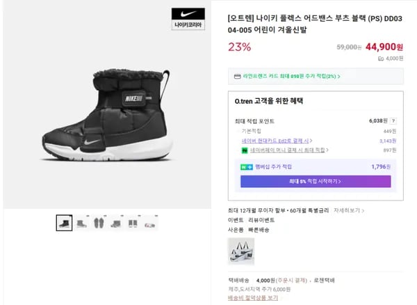 나이키 플렉스 어드밴스 부츠 블랙 PS DD0304-005 어린이 겨울신발