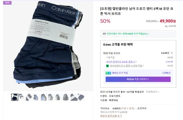캘빈클라인 모던 코튼 박서 브리프 남아 드로즈 팬티 5팩 M