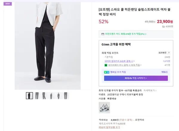 스파오 쿨 히든밴딩 슬림스트레이트 여자 블랙 정장 바지