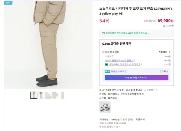 스노우피크 시티캠퍼 투 포켓 조거 팬츠 S22WMRPT63 yellow gray 95