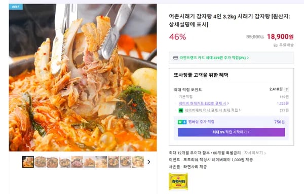 어촌시래기 주말특가