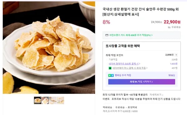 수편강 500g 주말특가
