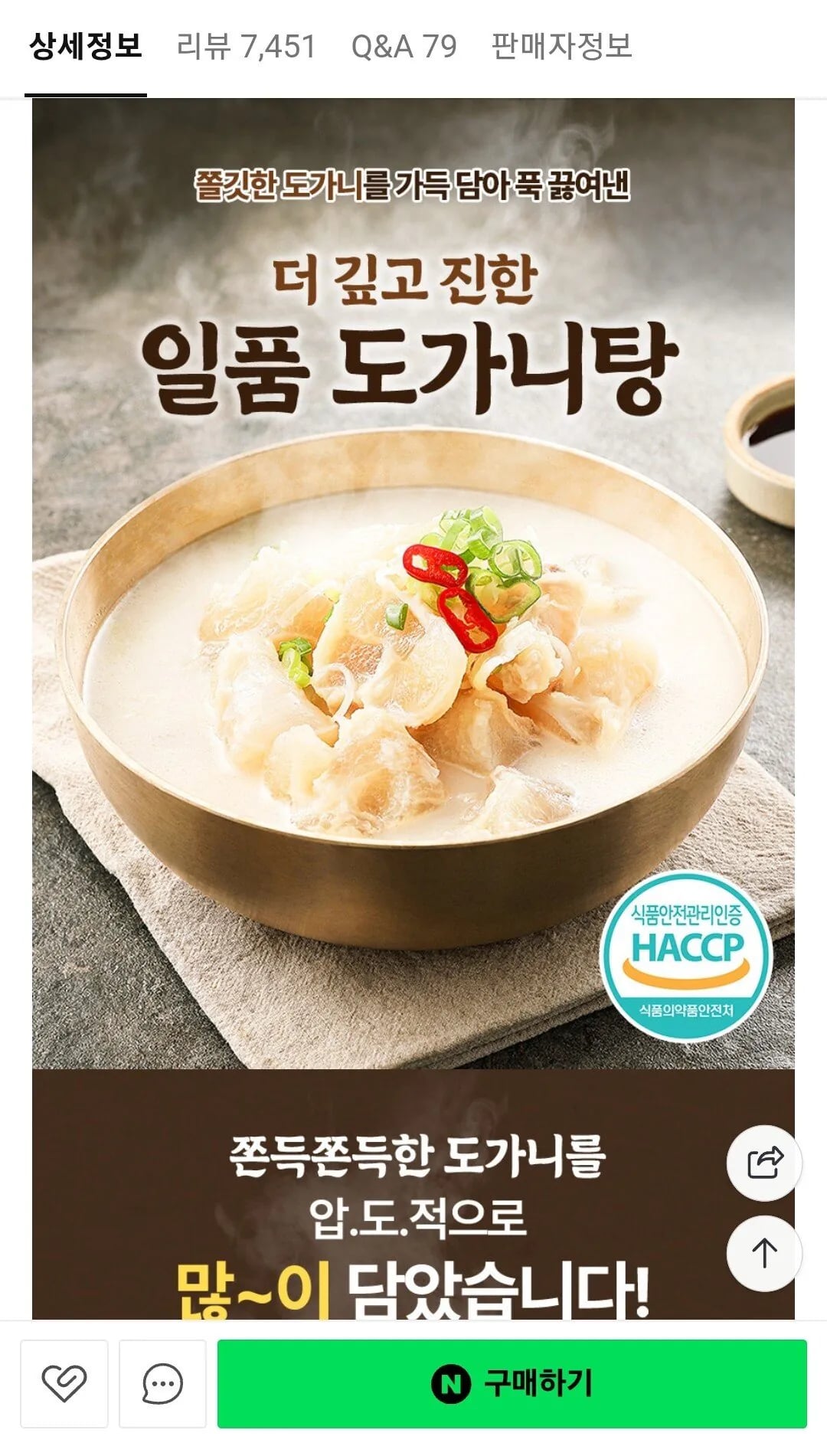 스지 도가니탕 5팩
