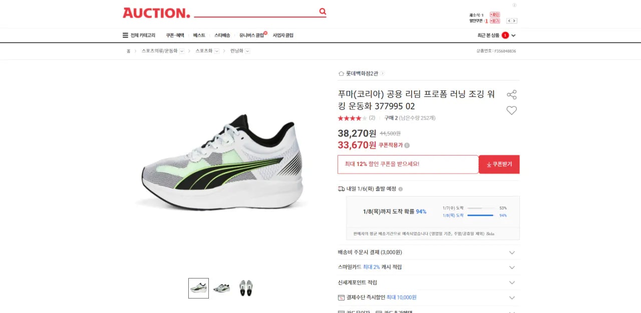 리딤 프로폼 러닝화 377995