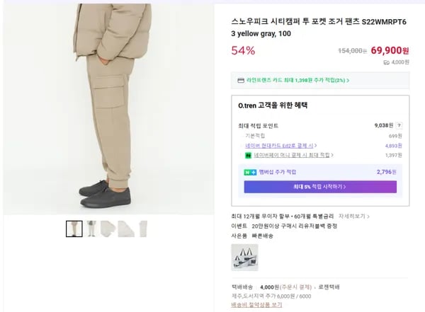 스노우피크 시티캠퍼 투 포켓 조거 팬츠 S22WMRPT63 yellow gray