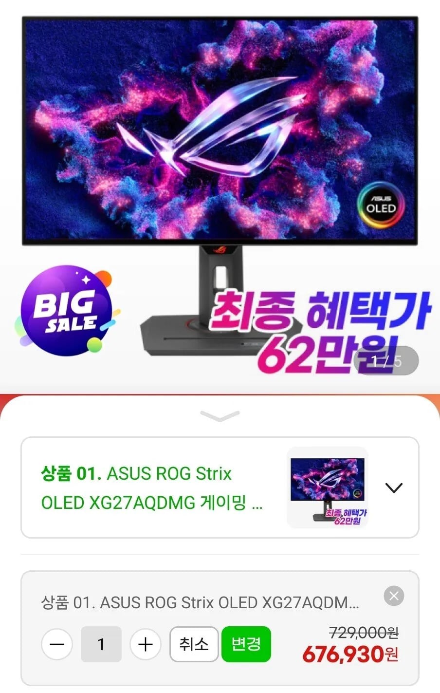 ASUS ROG STRIX OLED XG27AQDMG QHD 27인치 게이밍 모니터