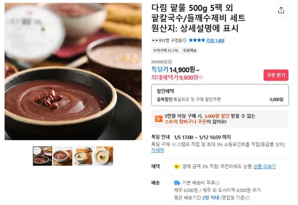다림 팥물 500g 5팩