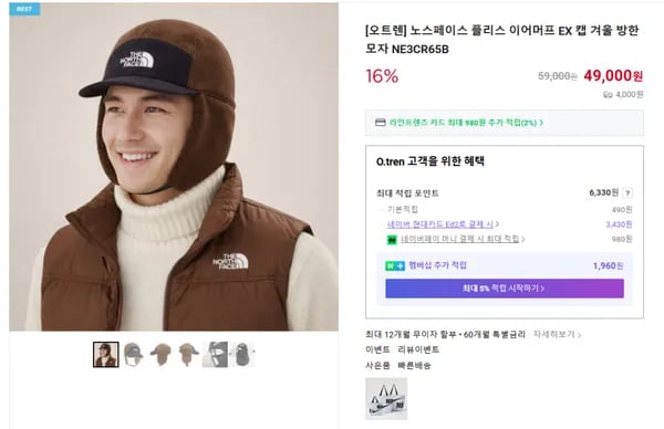 노스페이스 플리스 이어머프 EX 캡 겨울 방한 모자 NE3CR65B