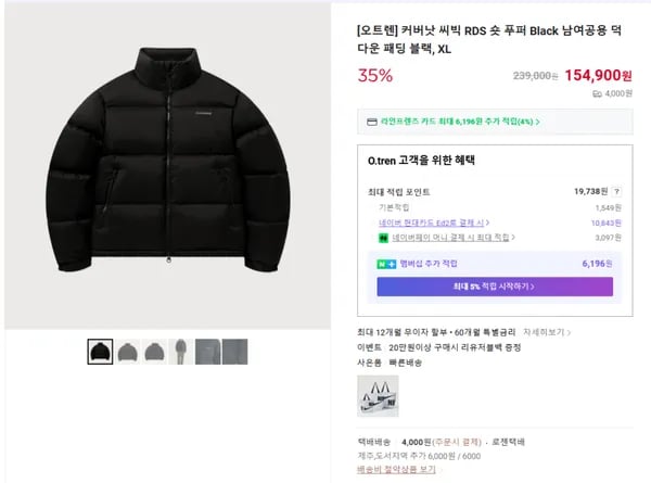 커버낫 씨빅 RDS 숏 푸퍼 남여공용 덕다운 패딩 블랙