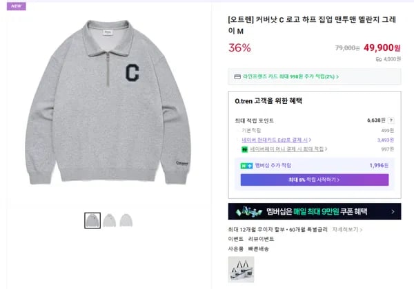 커버낫 C 로고 하프 집업 맨투맨 멜란지 그레이