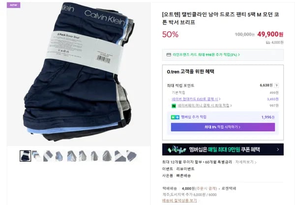 캘빈클라인 모던 코튼 박서 브리프 남아 드로즈 팬티 5팩 M