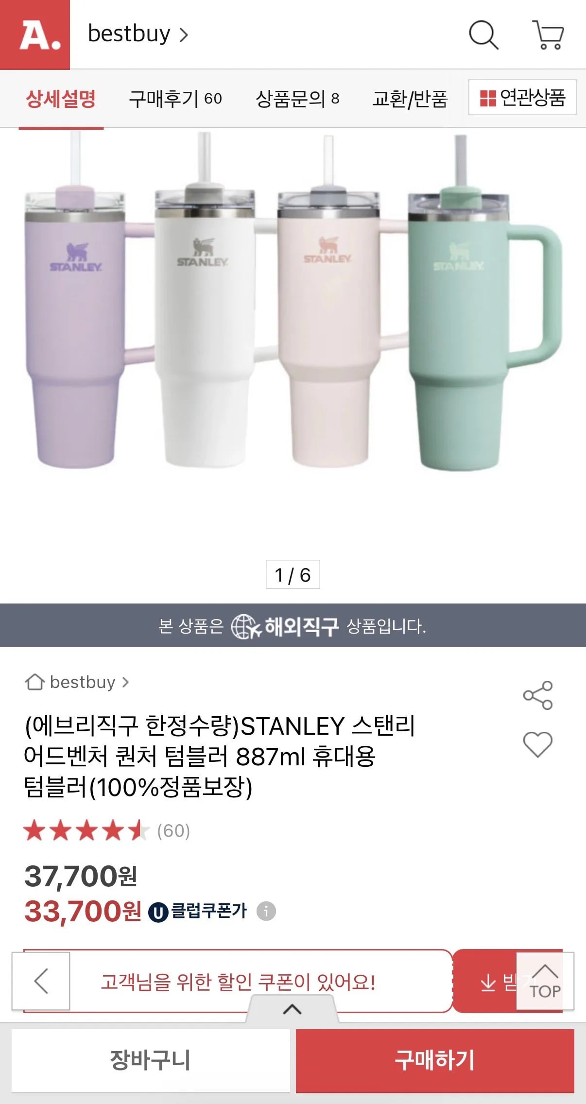 STANLEY 스탠리 어드벤처 퀀처 텀블러 887ml