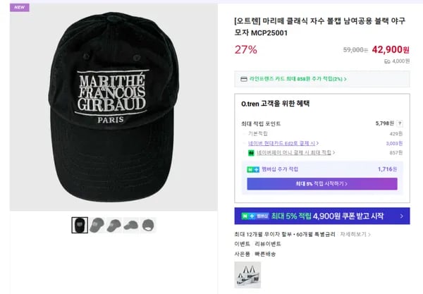 마리떼 클래식 자수 볼캡 남여공용 블랙 야구모자 MCP25001