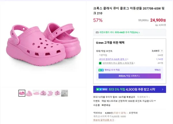 크록스 클래식 큐티 클로그 아동샌들 207708-6SW 핑크