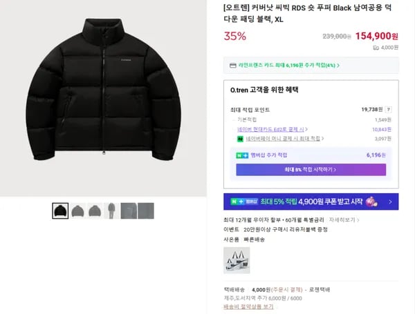 커버낫 씨빅 RDS 숏 푸퍼 남여공용 덕다운 패딩 블랙