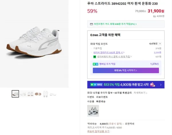 푸마 스트라이드 38942202 여자 흰색 운동화