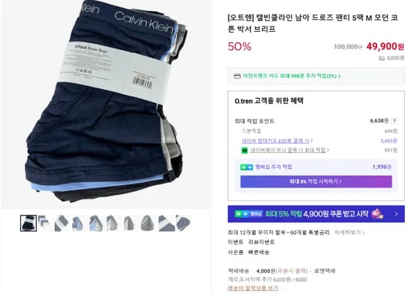 캘빈클라인 모던 코튼 박서 브리프 남아 드로즈 팬티 5팩 M