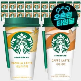 스타벅스 컵커피 카페라떼 200ml 20컵 아이스포장 2종 골라담기
