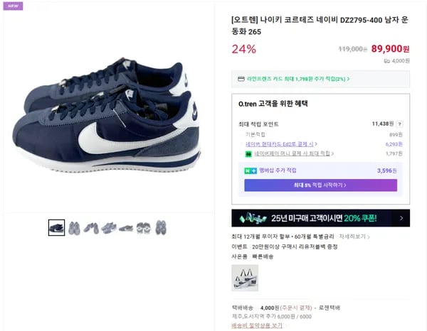 나이키 코르테즈 네이비 DZ2795-400 남자 운동화