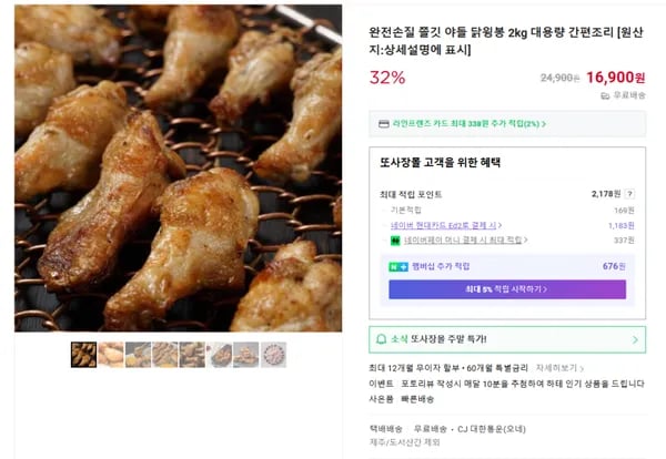손질 닭윙봉 2kg