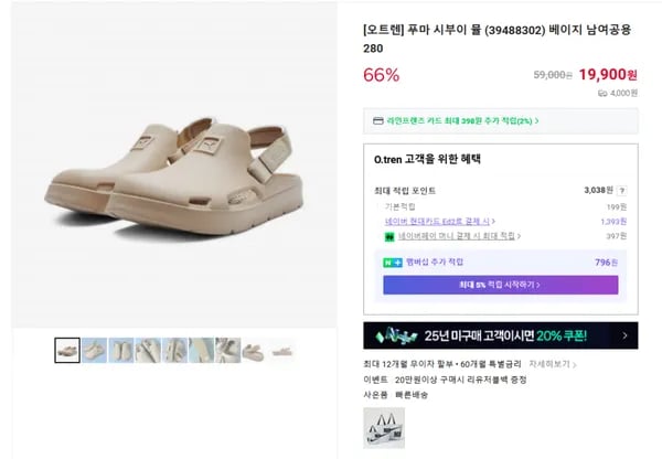 푸마 시부이 뮬 39488302 베이지 남여공용