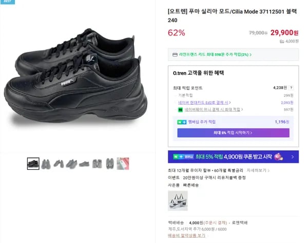푸마 실리아 모드 Cilia Mode 37112501 블랙
