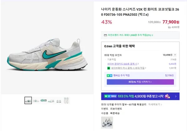 나이키 운동화 스니커즈 V2K 런 화이트 코코넛밀크 260 FD0736-105 PNA25
