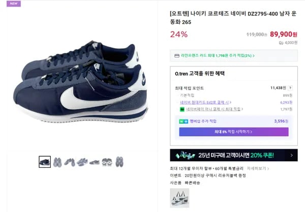 나이키 코르테즈 네이비 DZ2795-400 남자 운동화