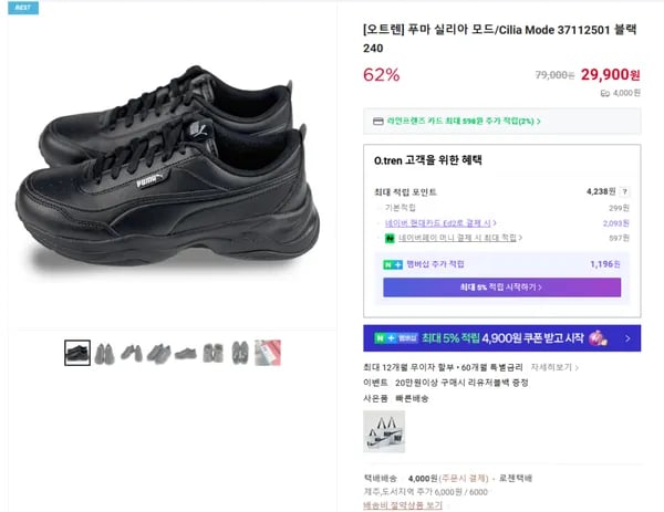 푸마 실리아 모드 Cilia Mode 37112501 블랙