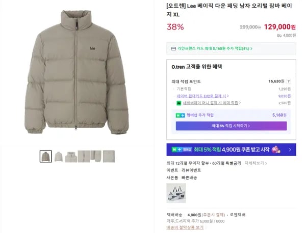 Lee 베이직 다운 패딩 남자 오리털 잠바 베이지