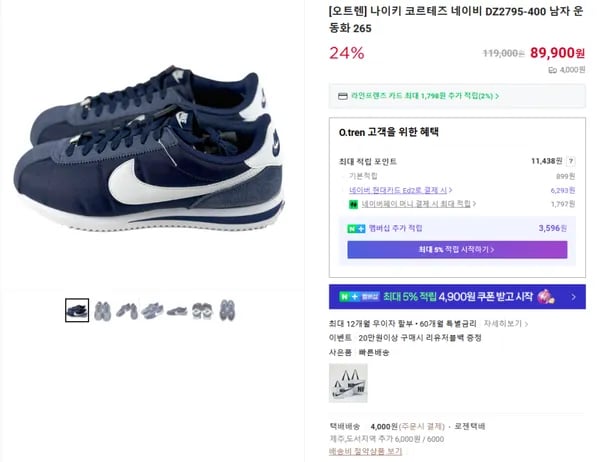 나이키 코르테즈 네이비 DZ2795-400 남자 운동화