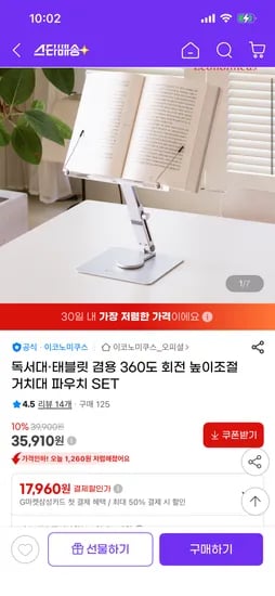 독서대 태블릿 겸용 360도 회전 높이조절 거치대 파우치 SET