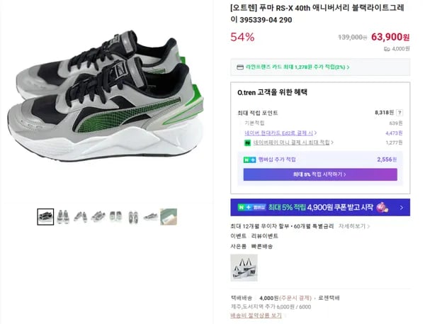 푸마 RS-X 40th 애니버서리 블랙라이트그레이 395339-04