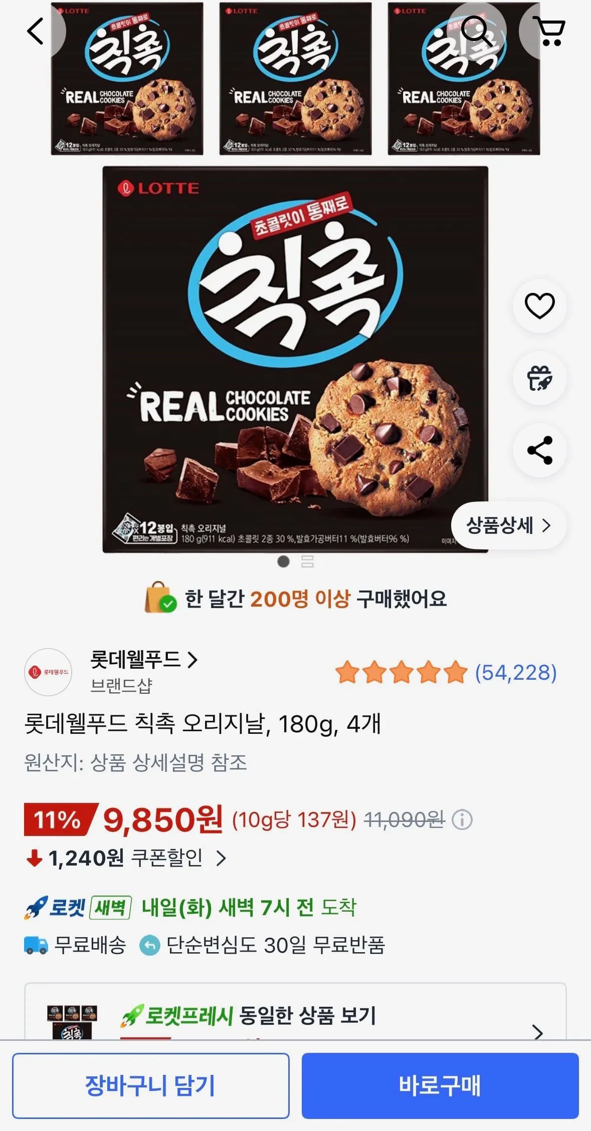 롯데웰푸드 칙촉 오리지날 180g 4개