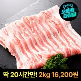 대패 삼겹살 1kg 대패 목살 1kg 총 2kg