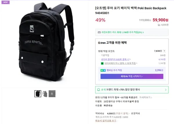 푸마 포키 베이직 백팩 Poki Basic Backpack 94045801