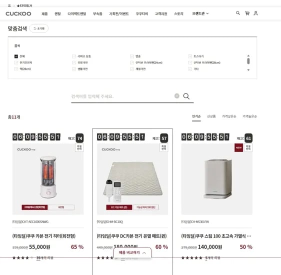 계절가전 특가전 카본 전기 히터