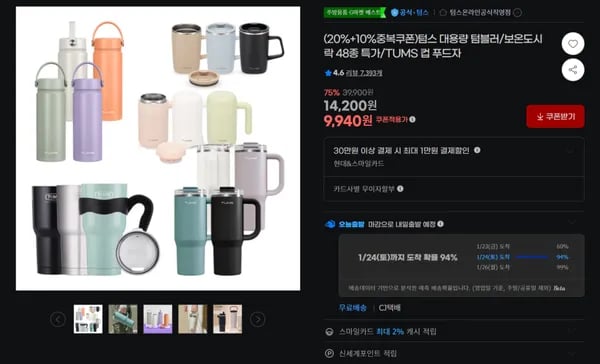 텀스 핸들 스윙 텀블러 540ml