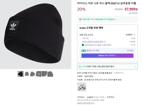 아디다스 커프 니트 비니 블랙 ED8712 남여공용