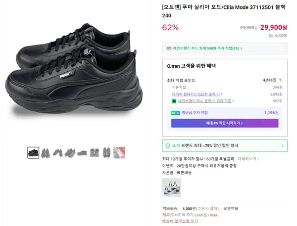 푸마 실리아 모드 Cilia Mode 37112501 블랙