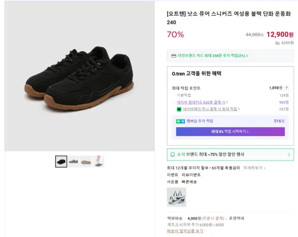 낫소 뮤어 스니커즈 여성용 블랙 단화 운동화